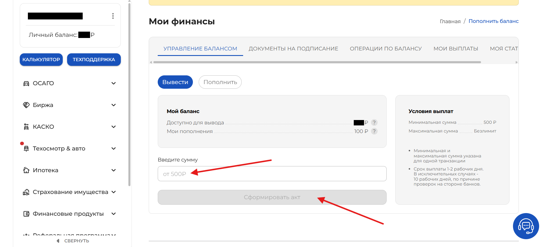 Вывод ИП юридические лица
