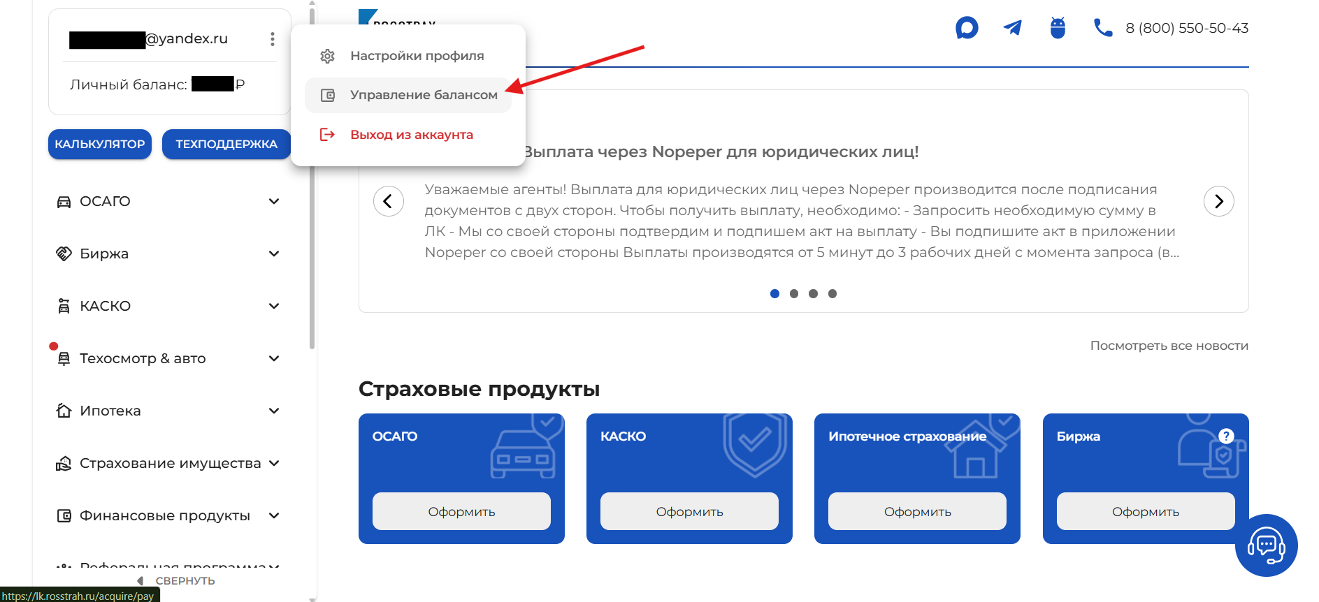 Вывод средств самозанятый управление балансом