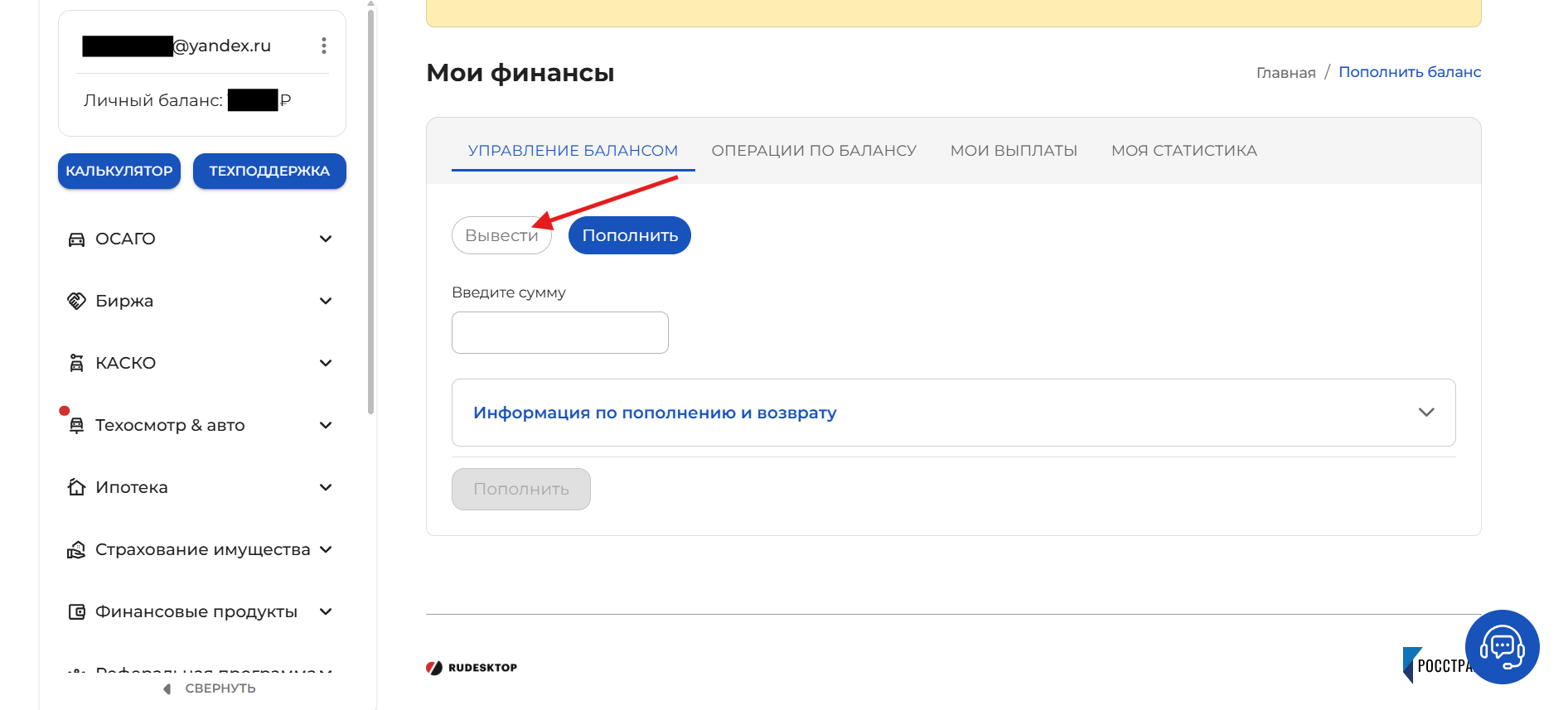 Вывод средств самозанятый вывести