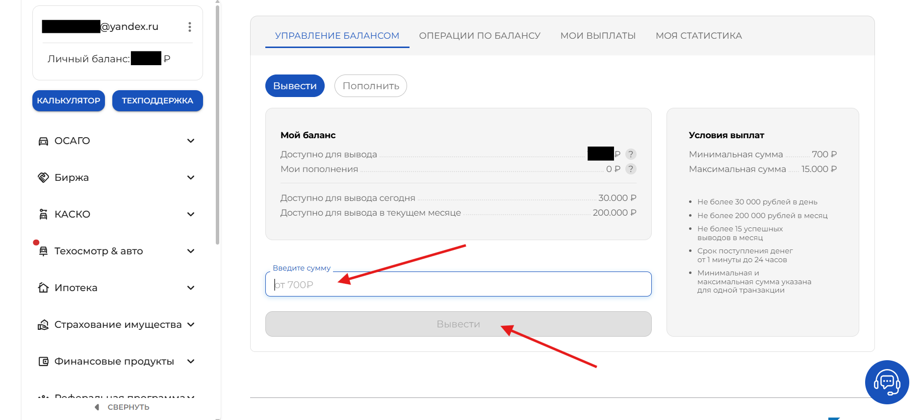 Вывод средств самозанятый сумма