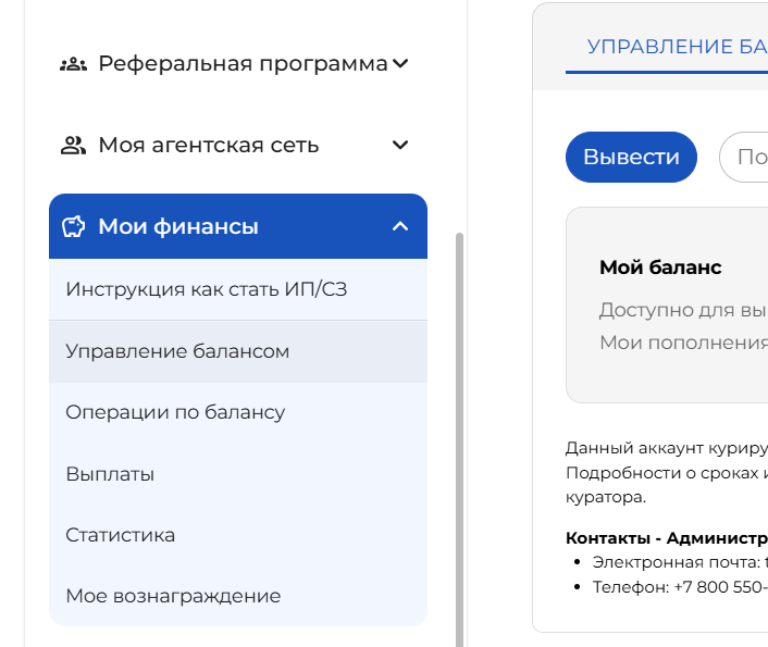 вывод средств