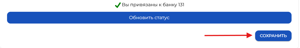 Самозанятый обновить статус сохранить