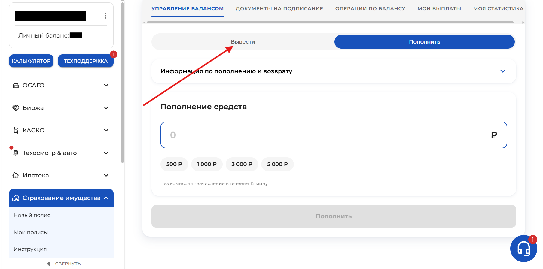 Вывод ЮЛ 2