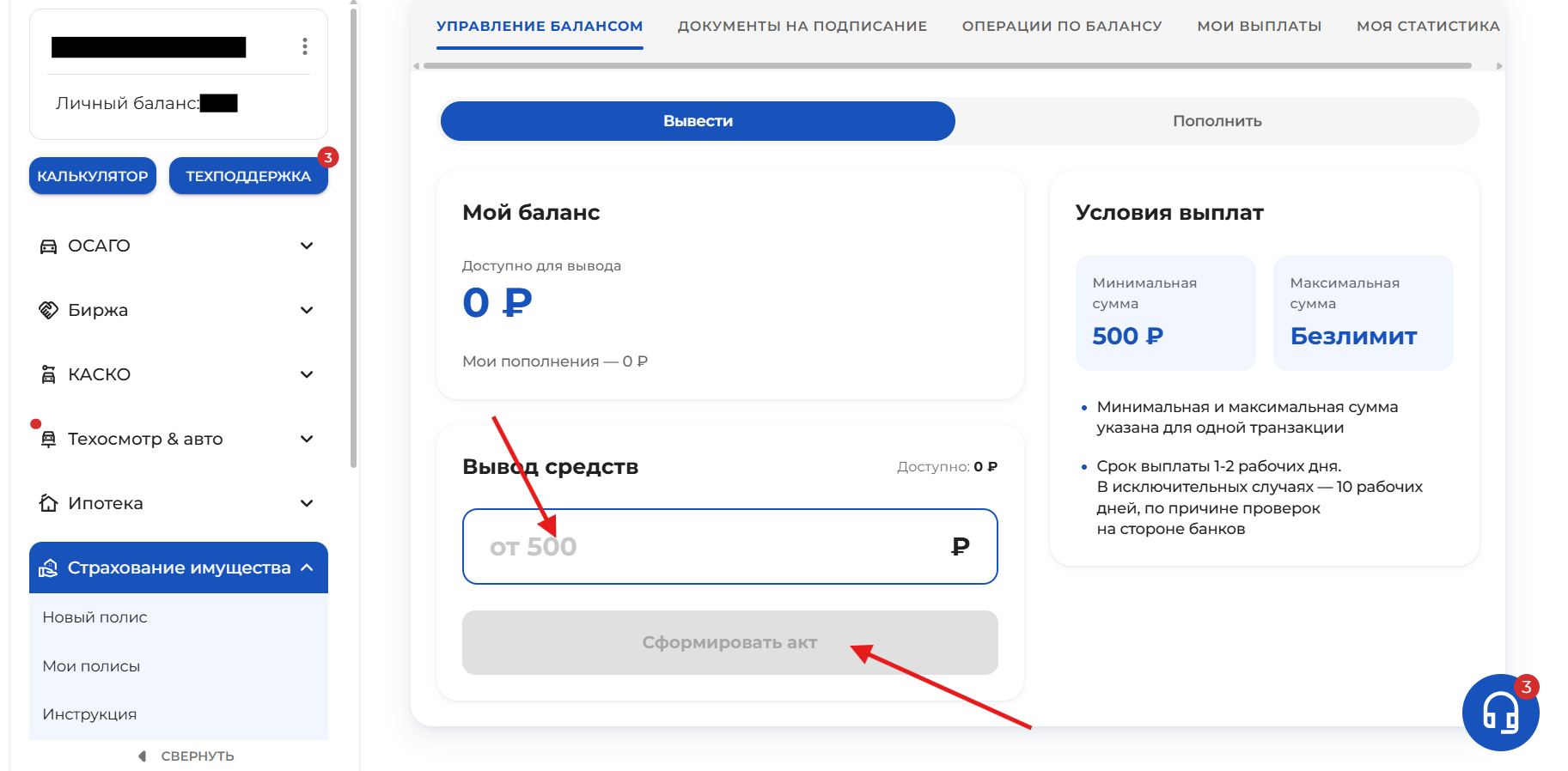 Вывод ЮЛ 3