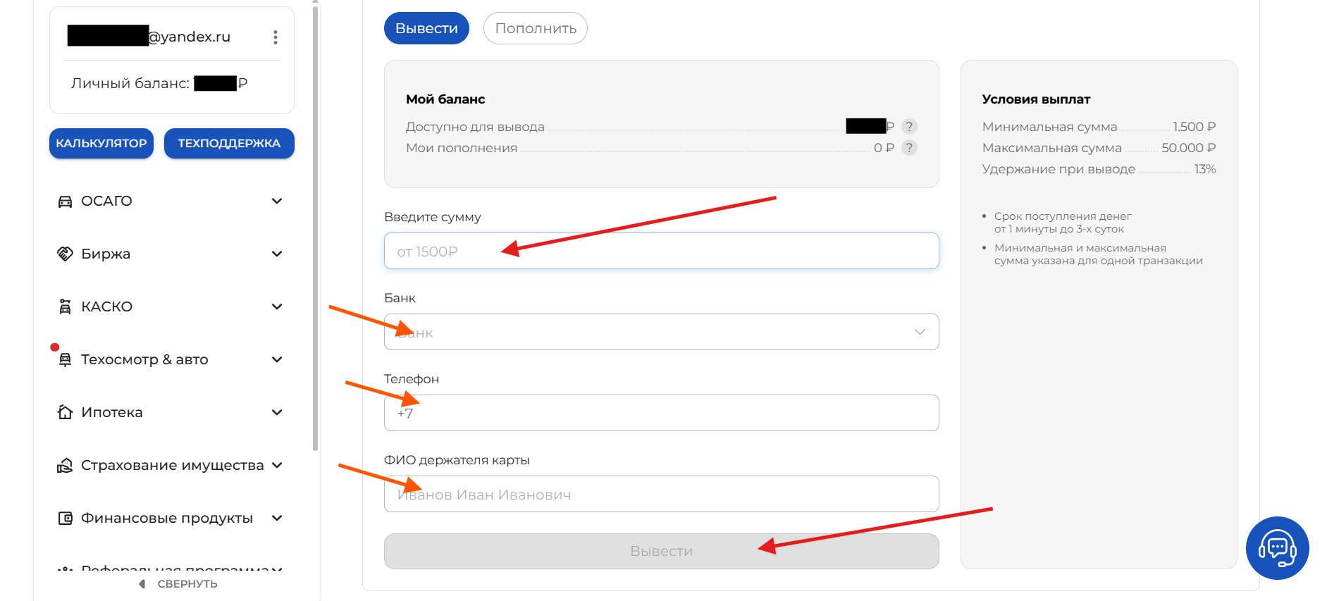 Вывод физические лица